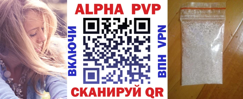 APVP Соль Кировград