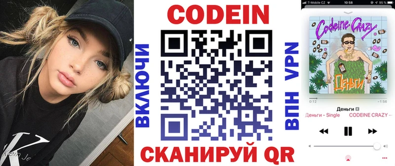 Кодеиновый сироп Lean напиток Lean (лин)  Кировград 